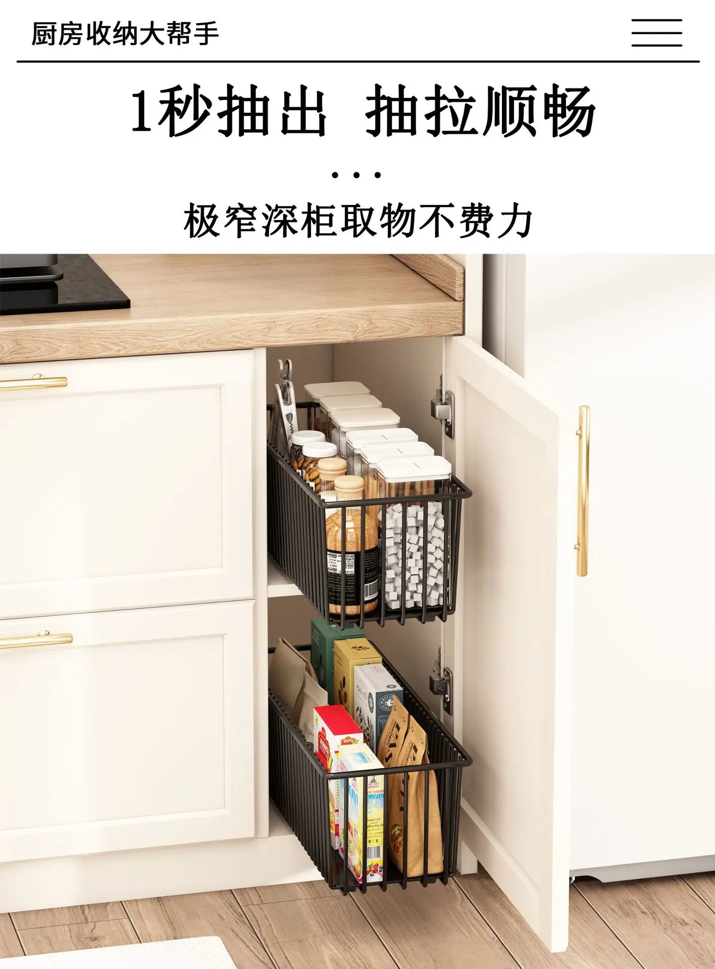 Heavy-Duty Carbon Steel Pull Out Cabinet Organizer