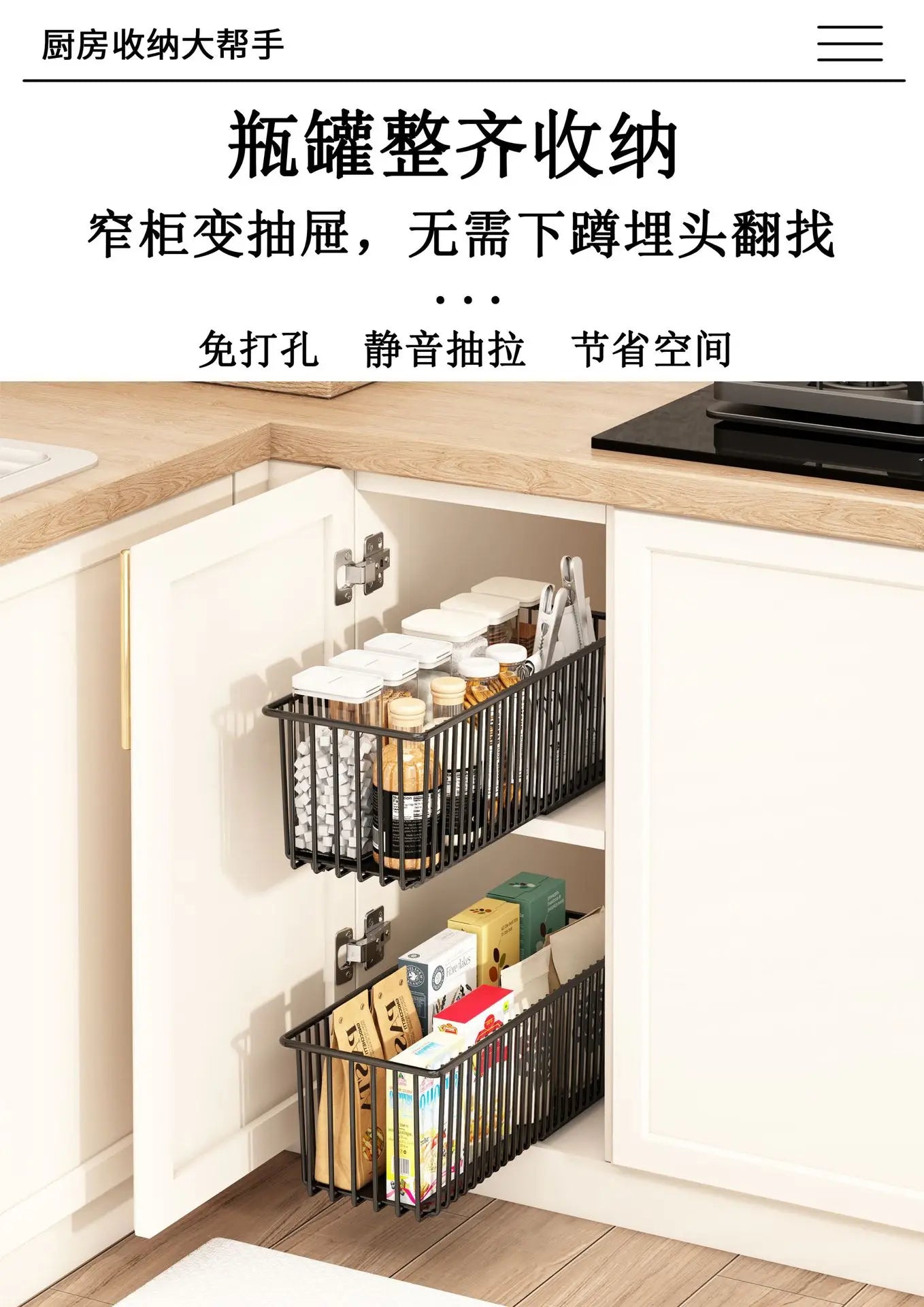 Heavy-Duty Carbon Steel Pull Out Cabinet Organizer