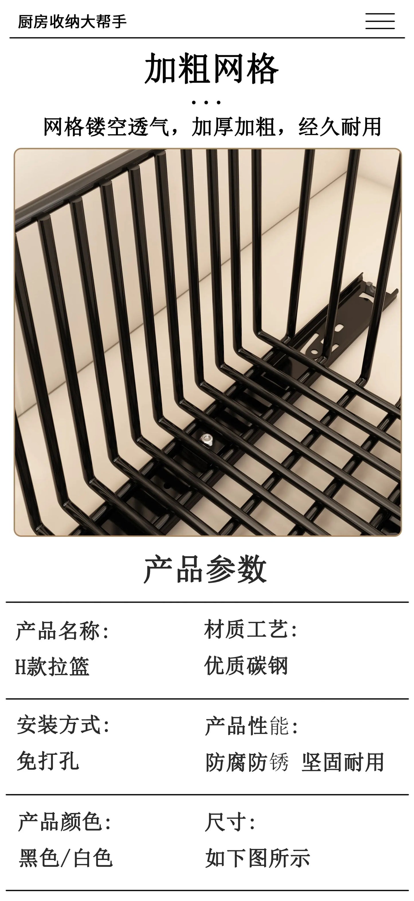 Heavy-Duty Carbon Steel Pull Out Cabinet Organizer