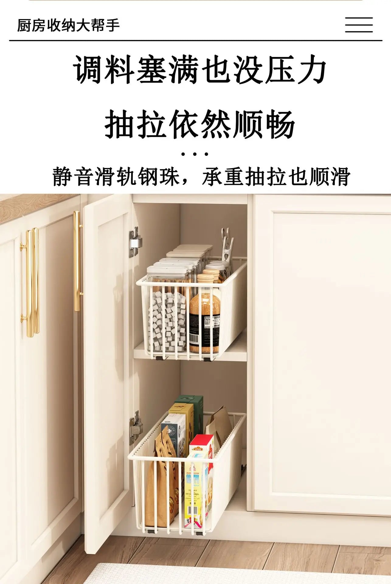 Heavy-Duty Carbon Steel Pull Out Cabinet Organizer