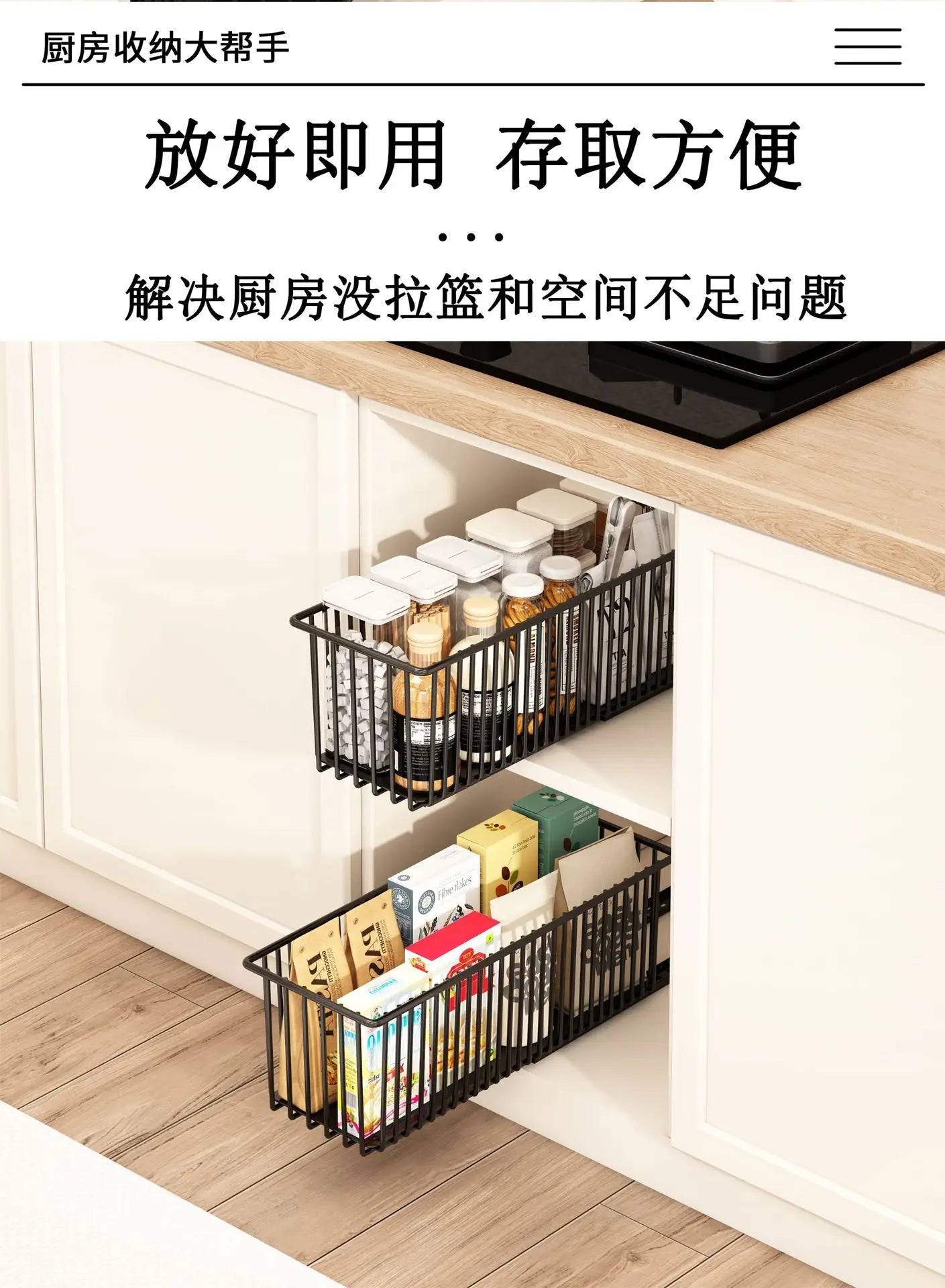 Heavy-Duty Carbon Steel Pull Out Cabinet Organizer